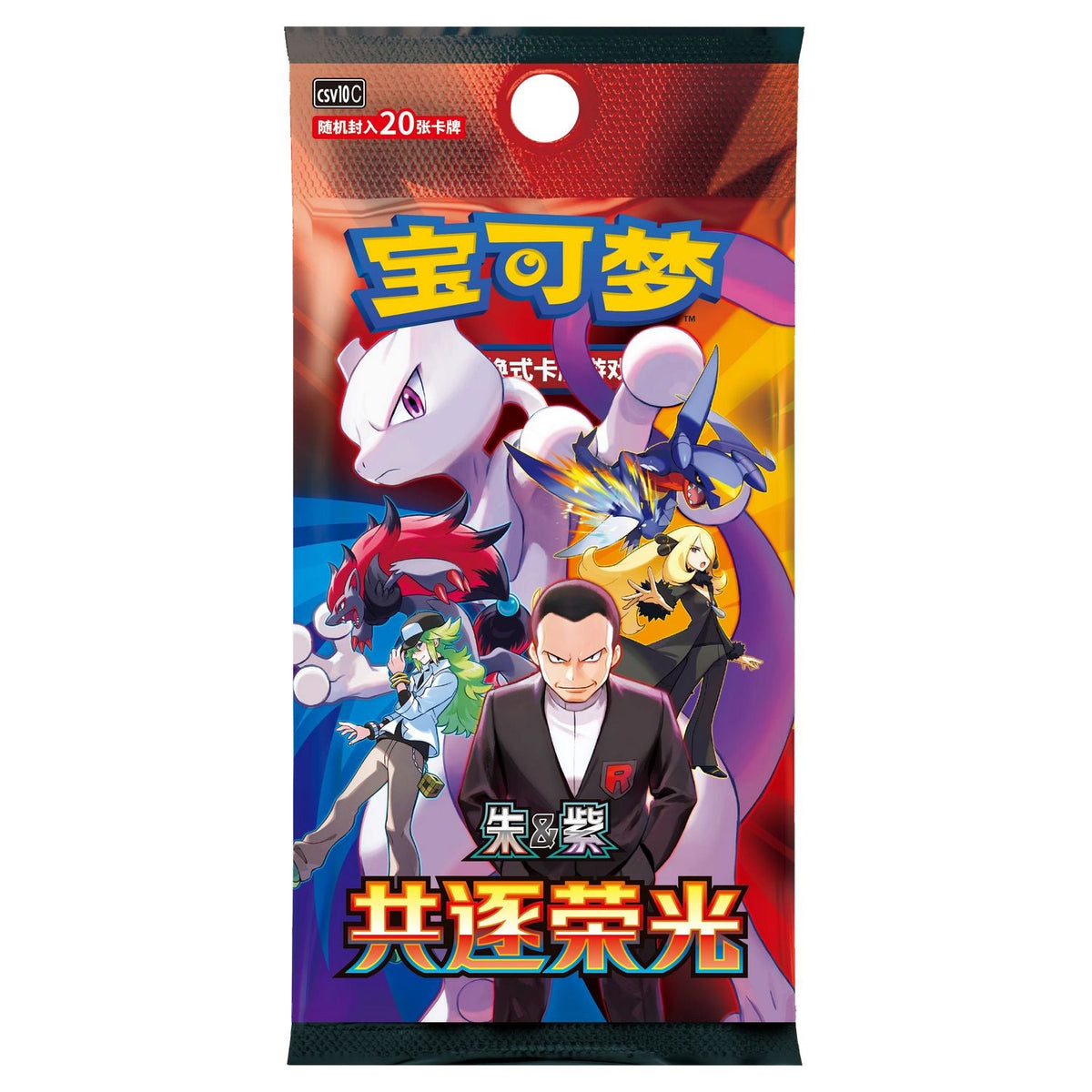 Pokemon: Chinese Team Rocket’s Briefcase